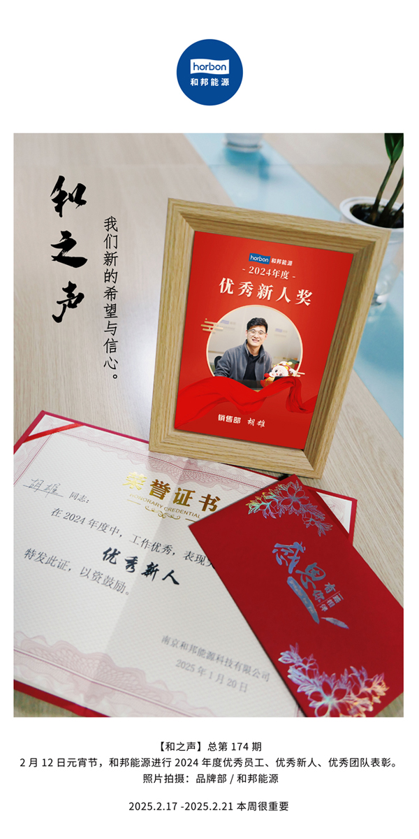 【和之声】(总第174期）我们新的但愿与信心。中文导出季度推送用.jpg