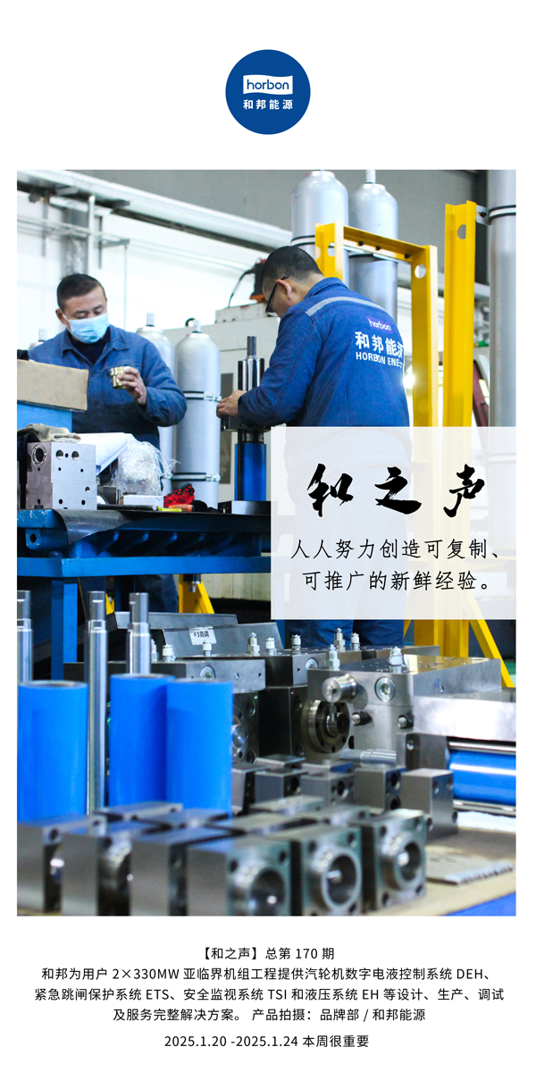 【和之声】人人致力创造可复造、可推广的新鲜经验。(总第170期）2024.1中文导出季度推送用.jpg