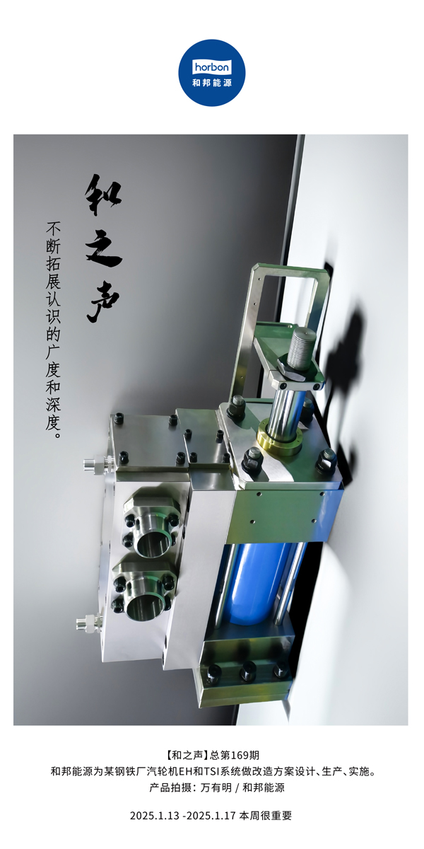 【和之声】不休拓展意识的广度和深度。-(总第169期）2024.1中文改幼季度推送用.jpg