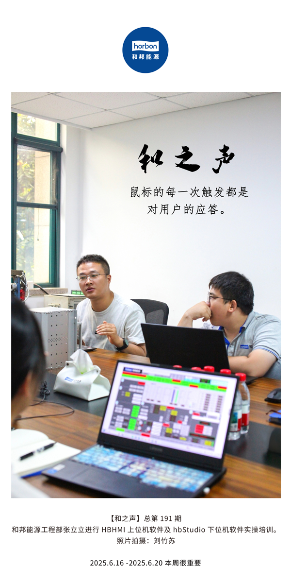 【和之声】鼠标的每一次触发都是对用户的应答。(总第191期）--2025.6中文导出季度推送用.png